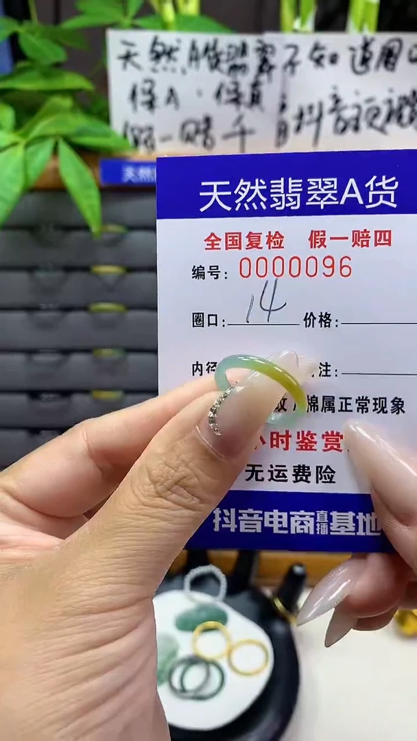 【闪购商品】翡翠戒圈未镶嵌天然翡翠A货0096