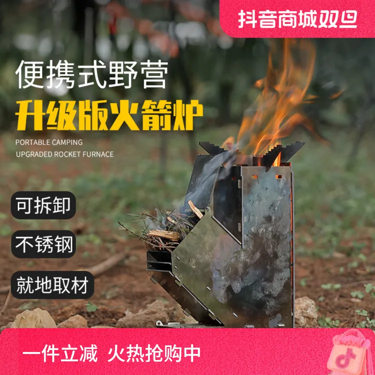 加厚不锈钢可拆卸便携火箭炉户外柴火炉子生火炉具木柴火炉