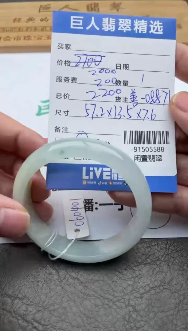 颈饰未镶嵌翡翠手镯多人-91505588