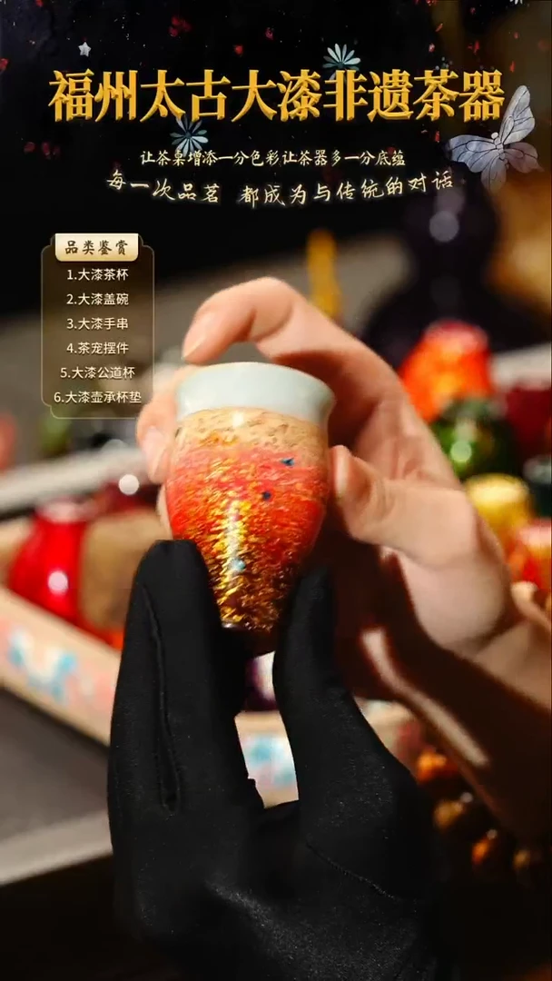 @火烧云闻香杯@非遗大漆