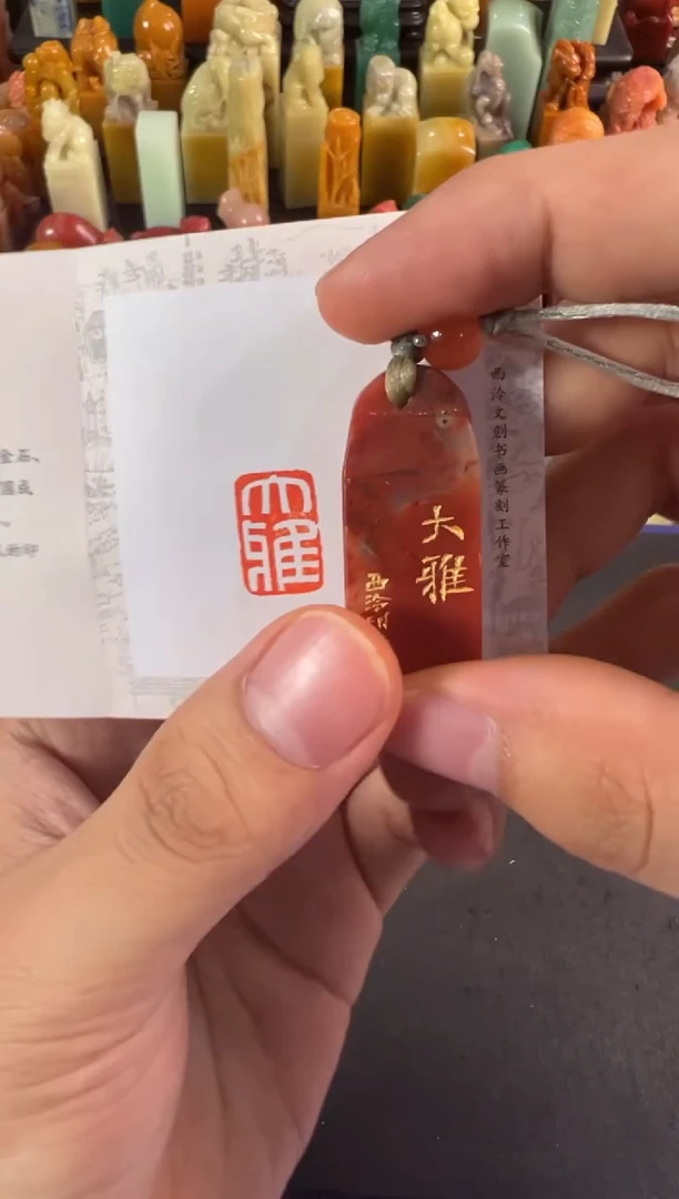 寿山石印石编号编号4004