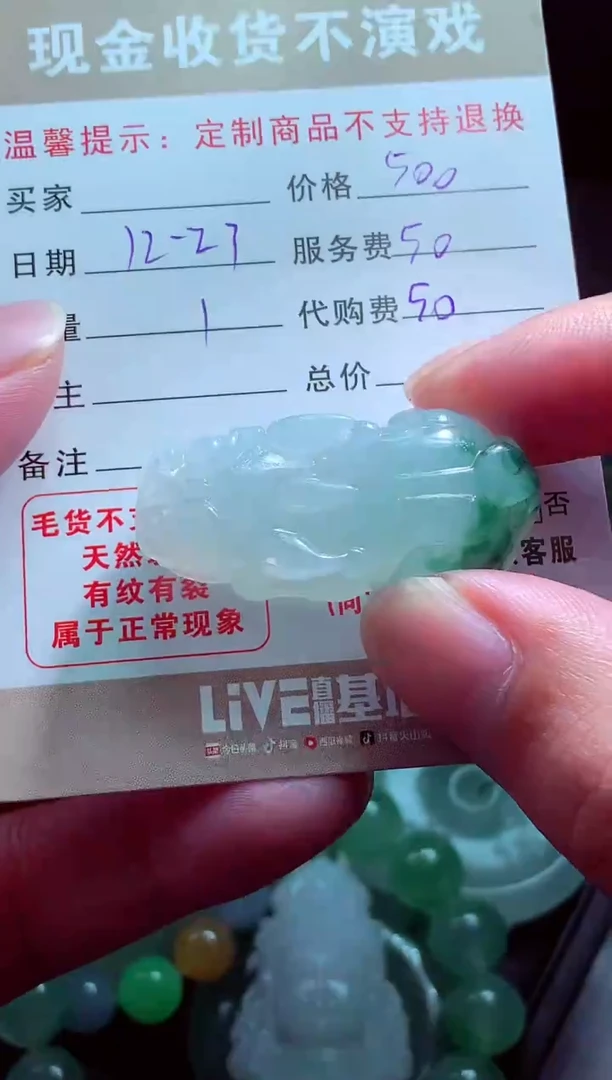 未镶嵌定制翡翠陌****…翡翠毛货定制575339