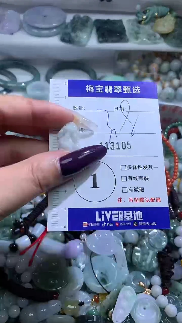 吊坠(不含链)未镶嵌翡翠3.8微瑕