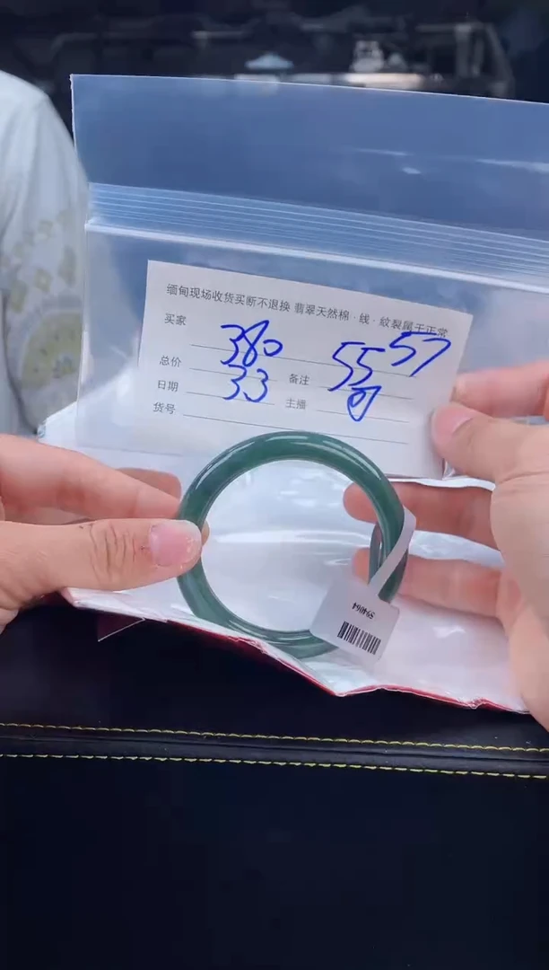 【闪购商品】定制翡翠手镯未镶嵌毛货手镯需精细抛光/55