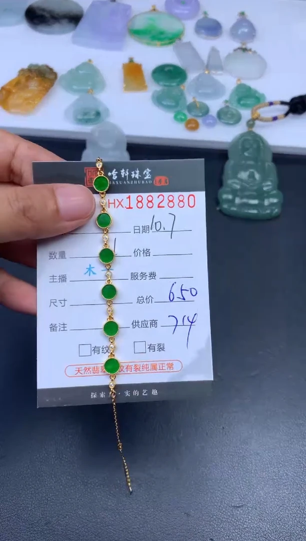 未镶嵌挂件翡翠哈轩 手链1（多样性发其一）