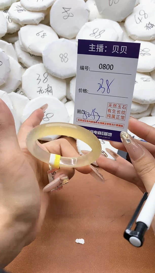 【闪购商品】玛瑙/玉髓手镯未镶嵌0800