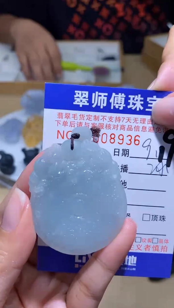 未镶嵌定制翡翠挂件