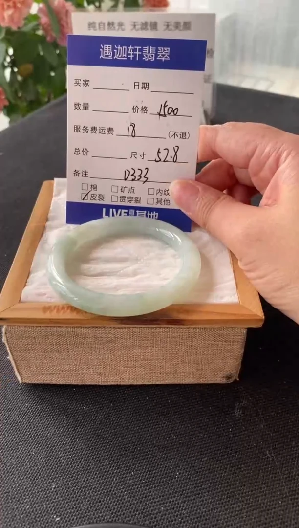 翡翠手镯未镶嵌53圈口 D333编码