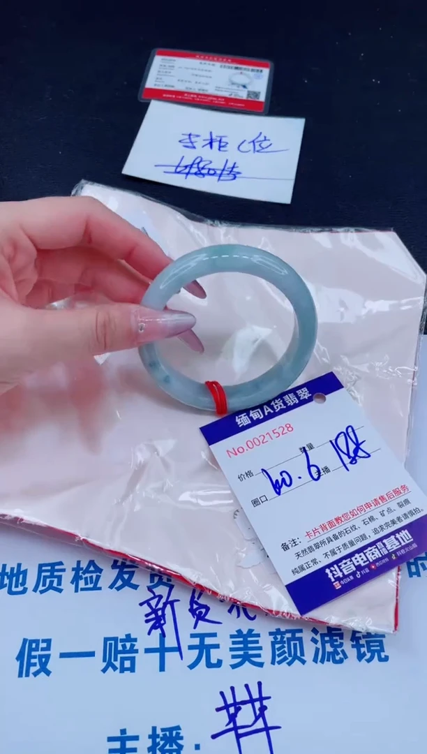 未镶嵌手镯翡翠188