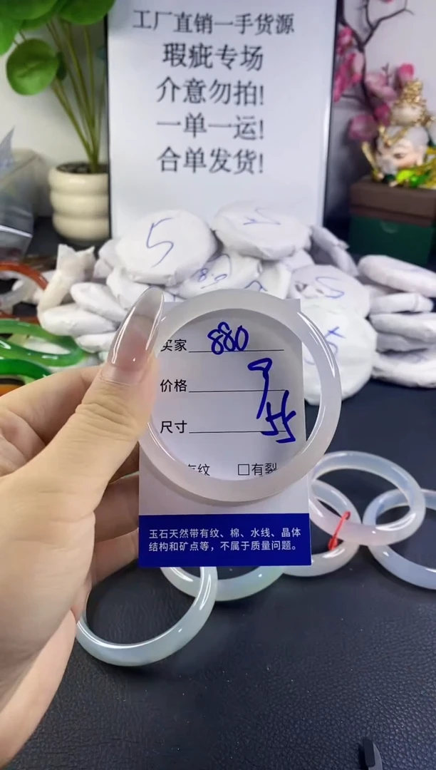 手镯玛瑙/玉髓未镶嵌880
