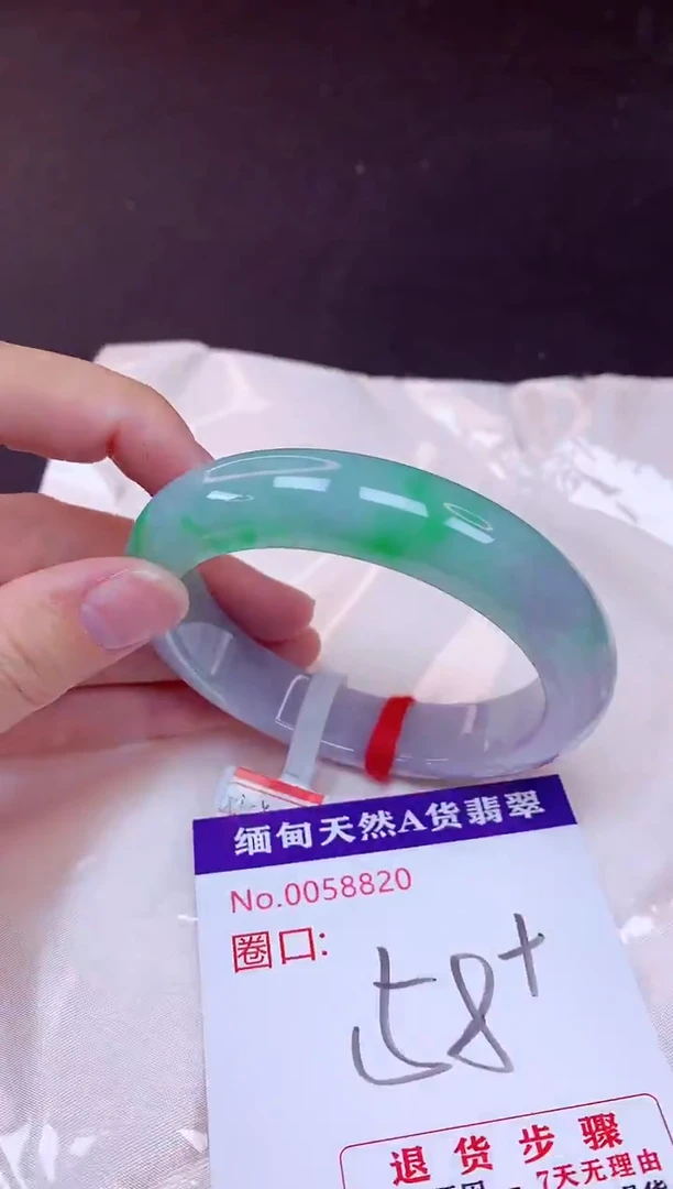 未镶嵌手镯翡翠58（7天无理由退换 ）