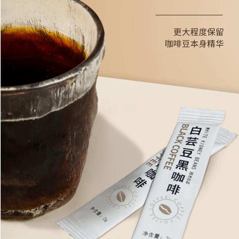 【拍1发100条】白芸豆黑咖啡 3个月用量