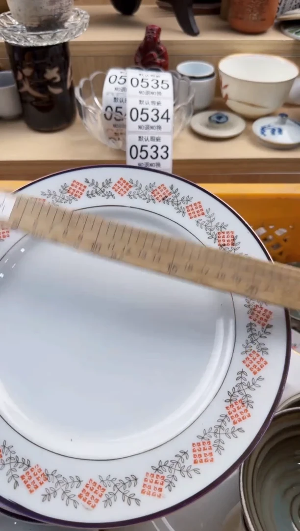 532默认微瑕，满20元包邮