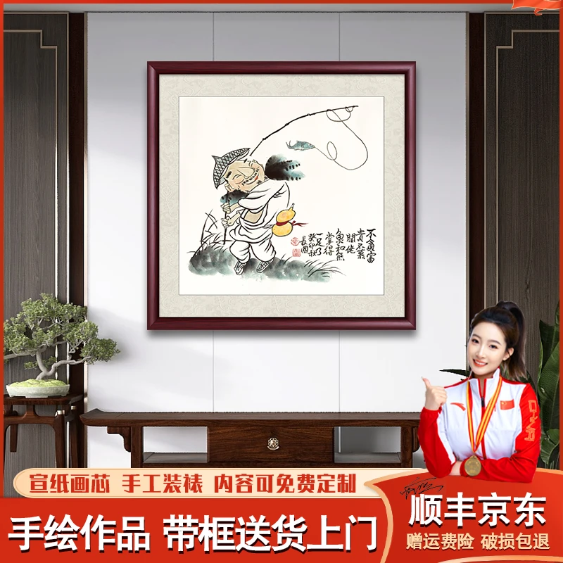 不贪富贵手绘斗方国画作品带框装裱挂画玄关背景墙装饰壁画出售