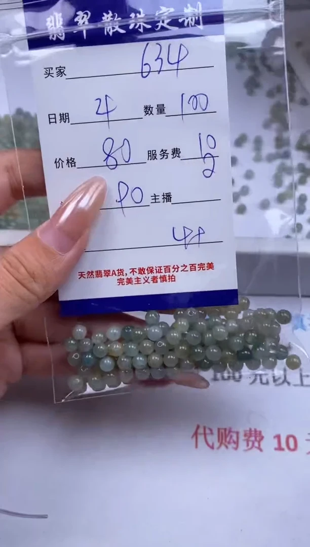 翡翠未镶嵌颈饰贞城散珠批发DIY编制