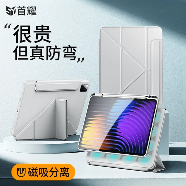 适用小米平板7SPro保护套磁吸可拆分带笔槽pad7spro外壳亚克力7sp