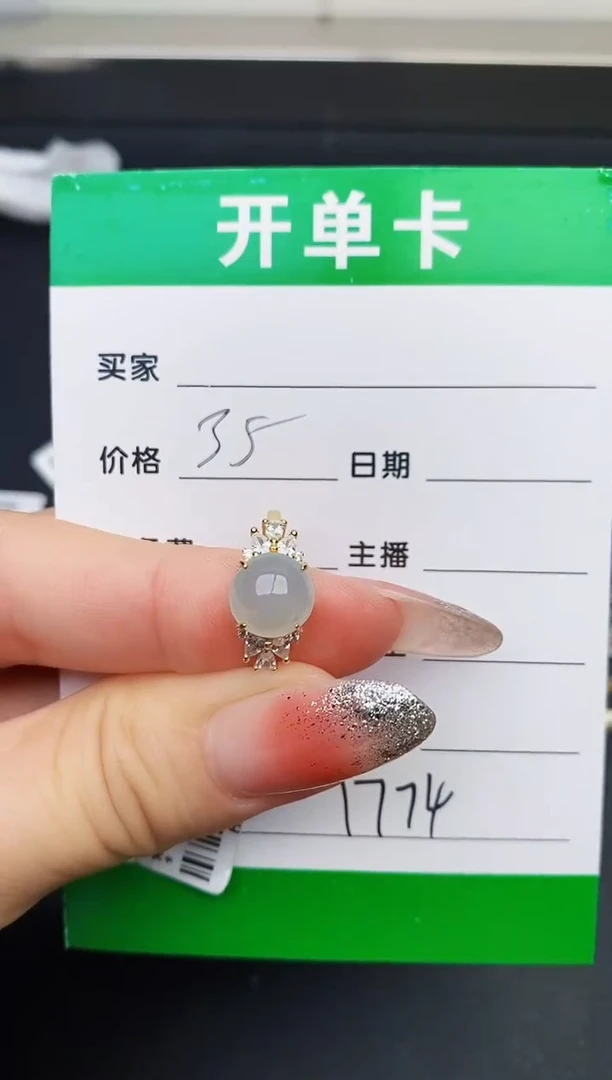 银S925镶嵌戒指翡翠1774