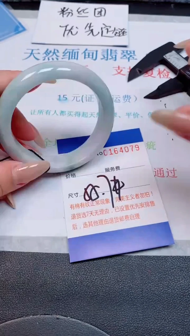 未镶嵌手镯翡翠天然缅甸翡翠164079