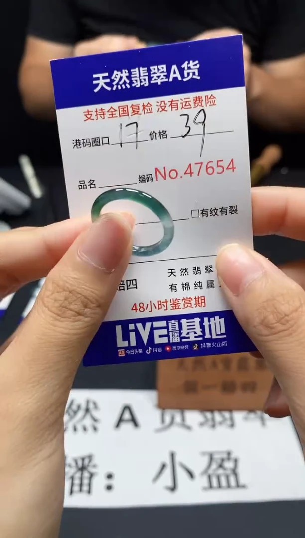 翡翠戒指未镶嵌天然翡翠戒圈7654