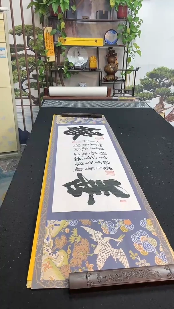 书法善缘