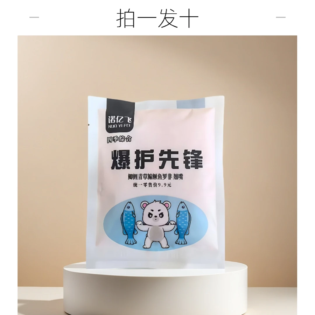 拍一发十 野钓鱼饵料可拉可搓60g/包