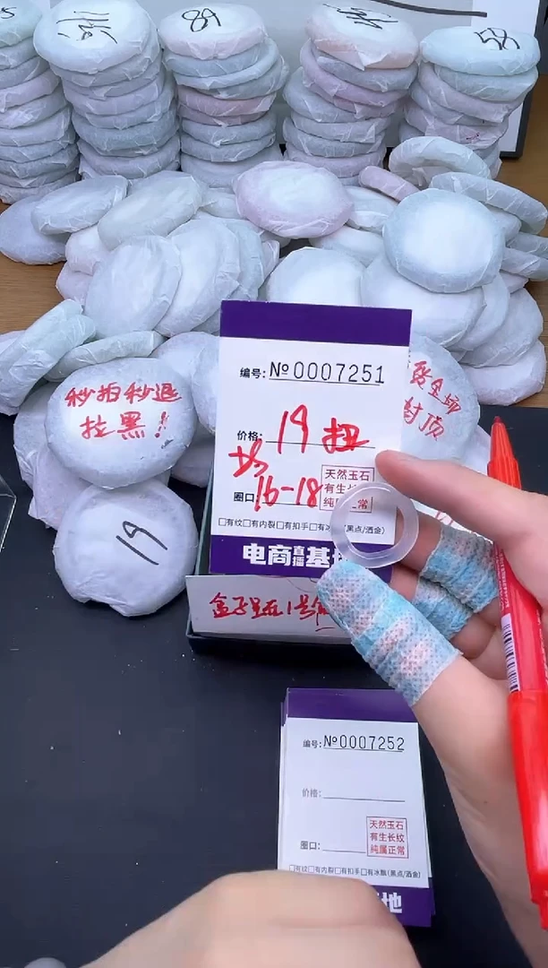 玛瑙/玉髓手镯未镶嵌7251戒指扭