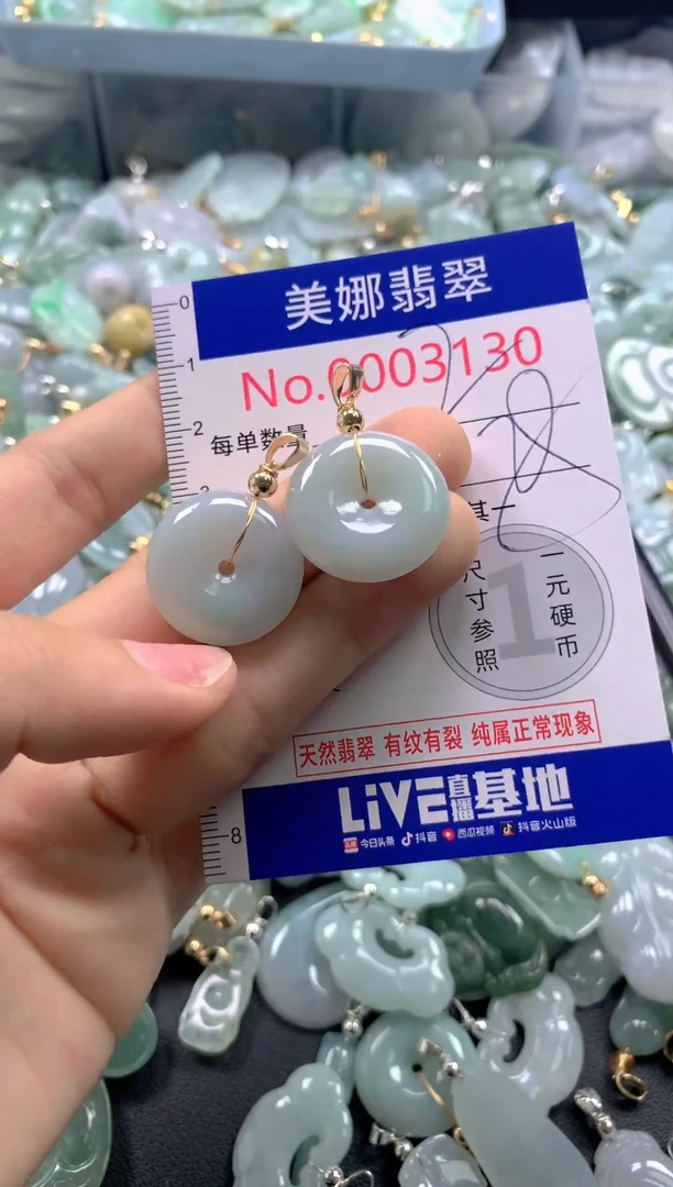 颈饰未镶嵌翡翠3130