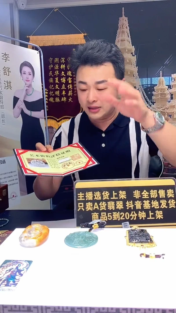 未镶嵌定制翡翠所*9.13天然翡翠A货00