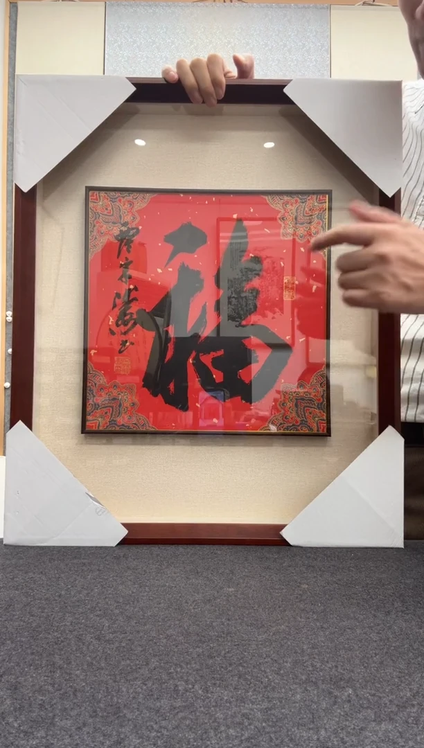 书法宋涛 1955年