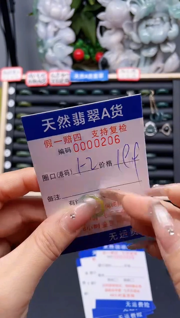 翡翠戒指未镶嵌1-2*0206-