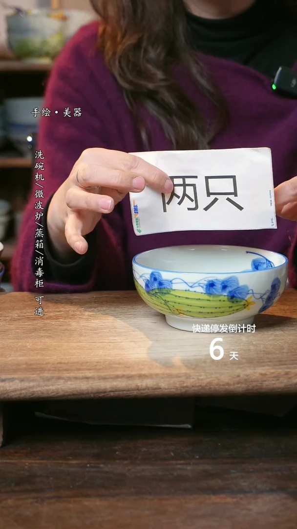 【闪购商品】钛合金 福利1只   高温釉下彩手工手绘