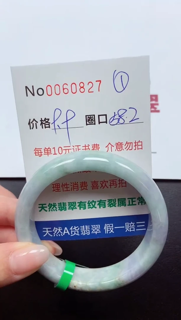 【闪购商品】翡翠手镯未镶嵌  0060827