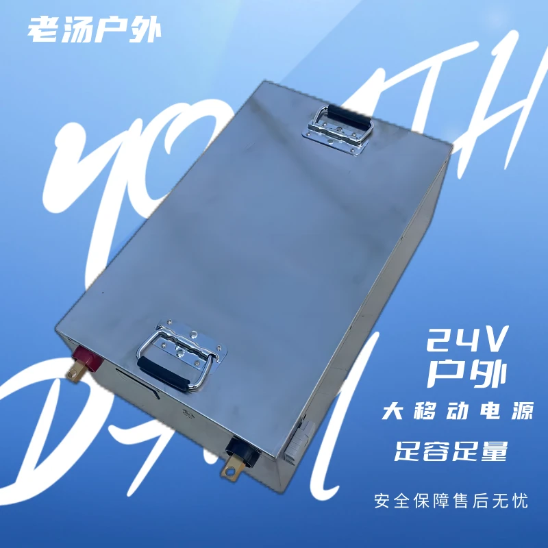 24V280AH大容量宁德时代三元锂户外大功率储能锂电池便携防水