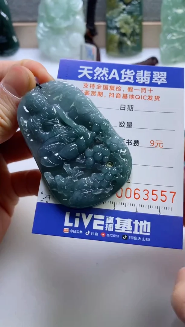 【闪购商品】翡翠挂件未镶嵌