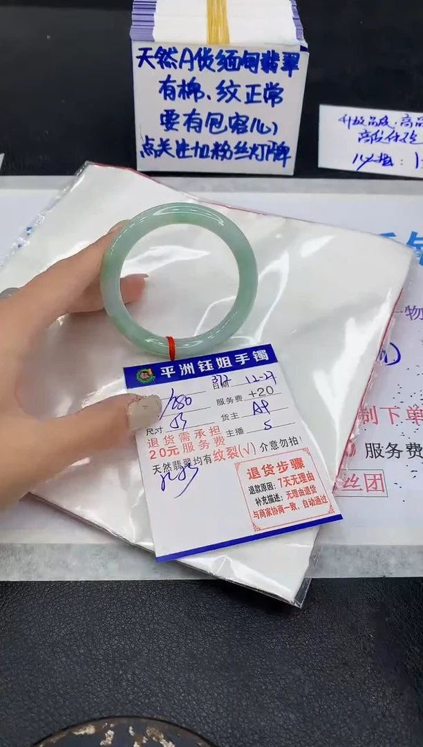 未镶嵌手镯翡翠1