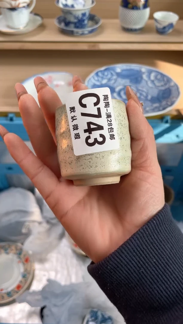 【闪购商品】杯瓷器瓷器瓷器瓷器C743