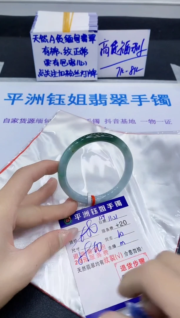 未镶嵌手镯翡翠1111