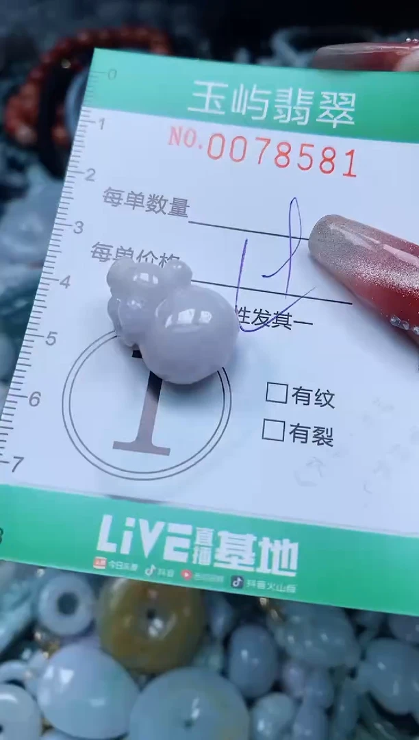 【闪购商品】翡翠颈饰未镶嵌闪购0078581多样性发其一