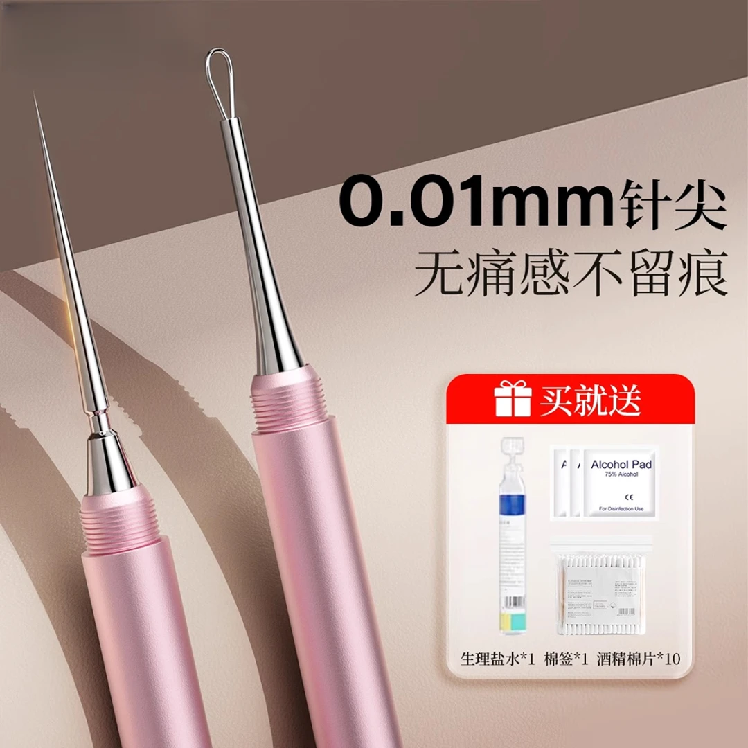 超尖细扭盖粉刺针黑头针美容院专用挤痘痘工具女士刮闭口暗疮针