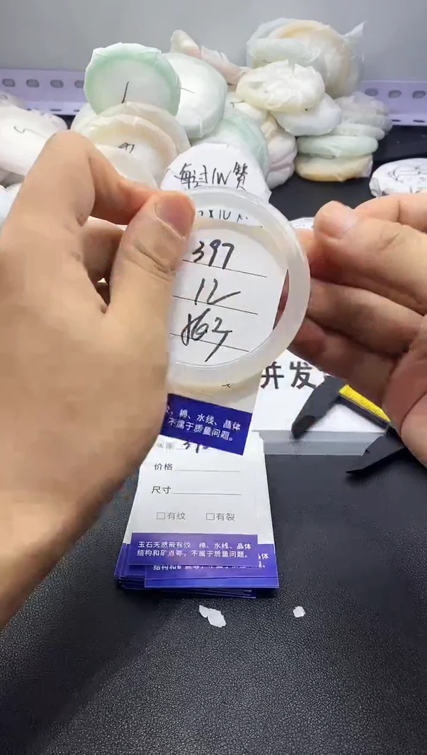 玛瑙/玉髓手镯未镶嵌397
