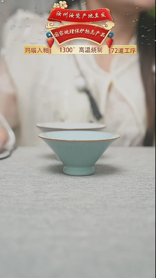 运圈天青支钉斗笠二级