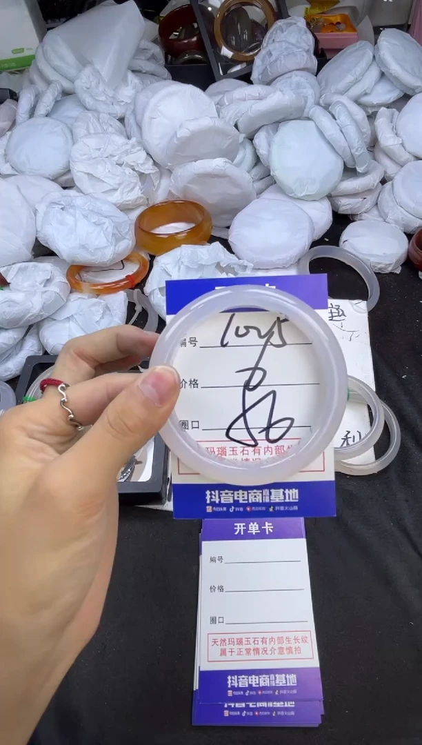 玛瑙/玉髓手镯未镶嵌1025