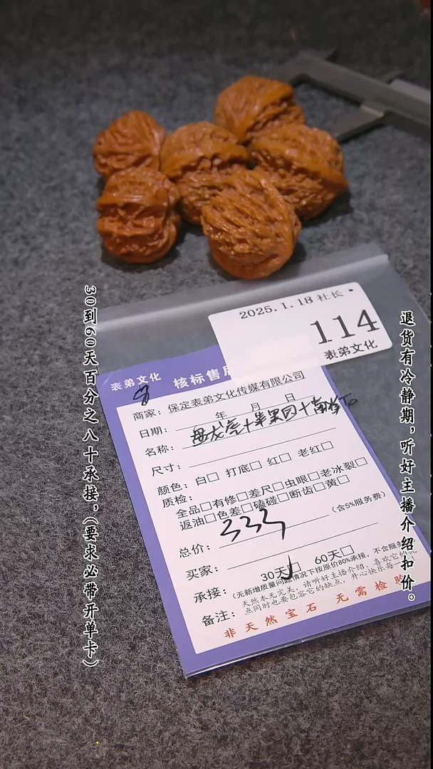 【闪购商品】文玩核桃把件114盘龙虎头等3对