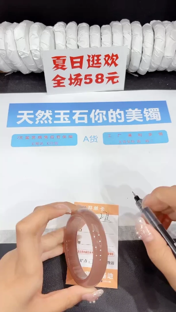 未镶嵌手镯石英质玉271-56.8