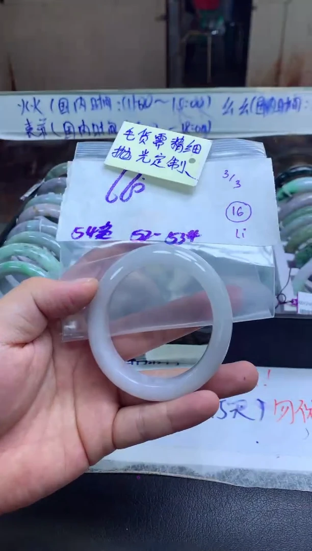 【闪购商品】定制翡翠未镶嵌手镯毛货需精细抛光+是+660元