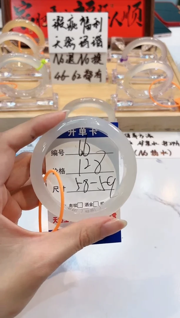 【闪购商品】玛瑙/玉髓手镯未镶嵌16-58+L马黑1瑕L-L