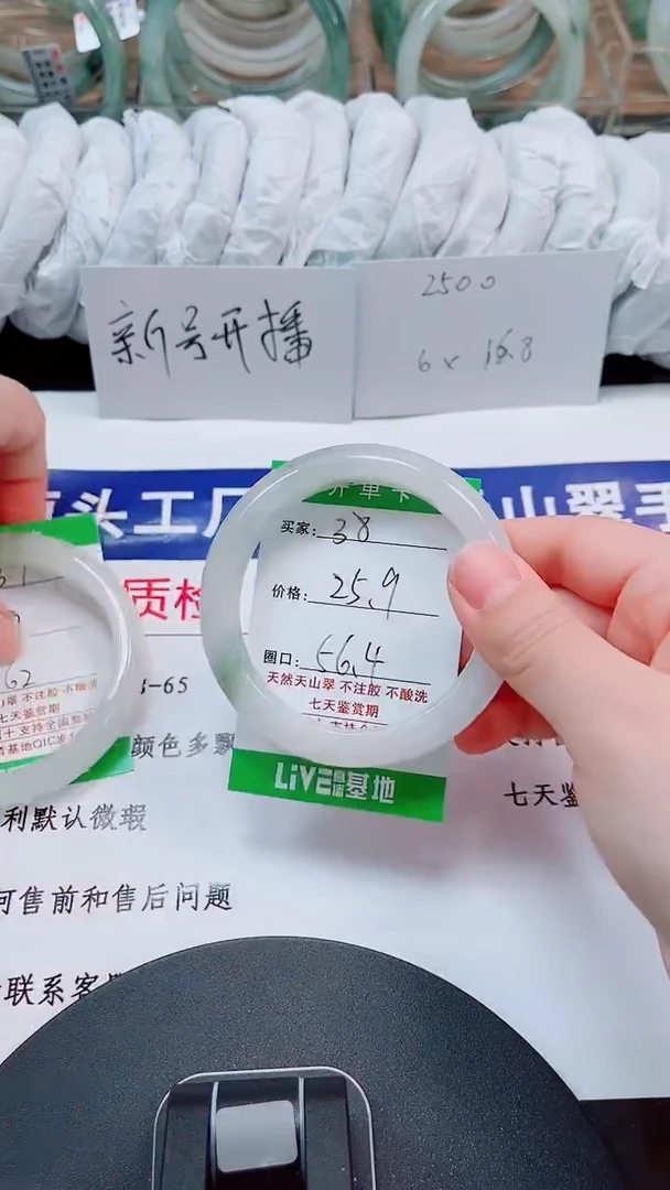 未镶嵌手镯石英质玉38-55/56