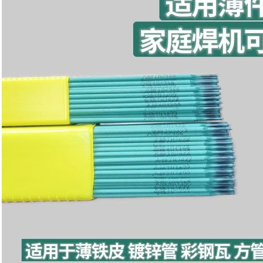 天津大桥J422绿皮特细彩钢瓦镀锌管绿皮焊条薄件专用焊条