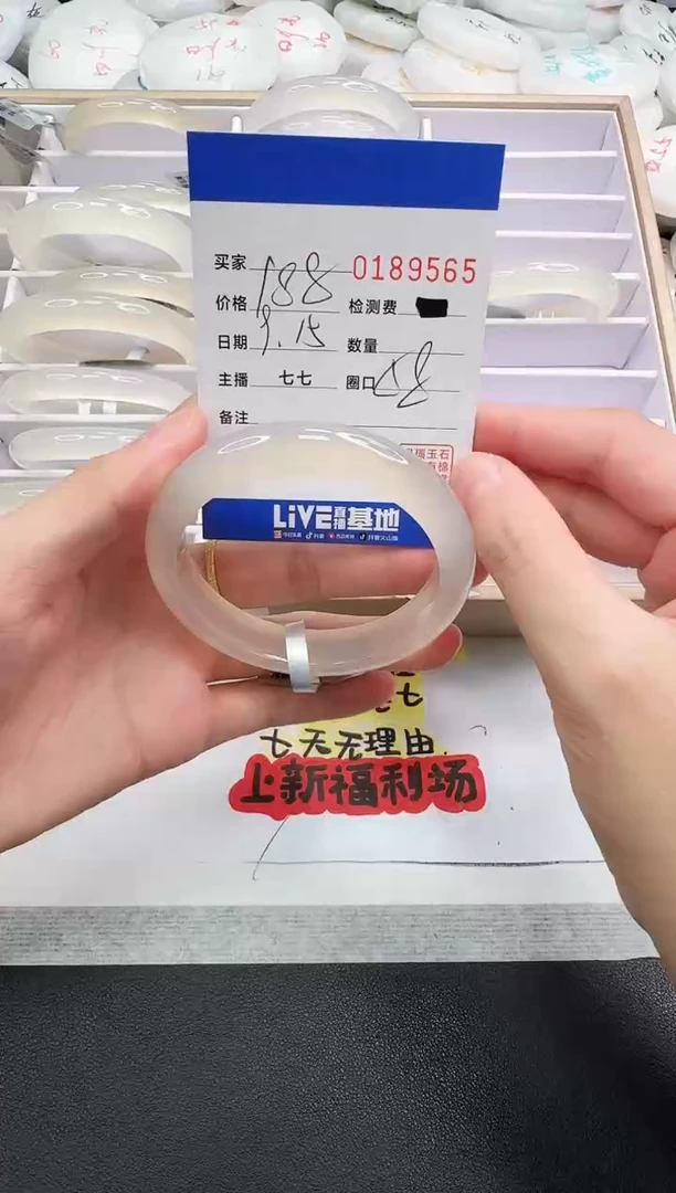 手镯玛瑙/玉髓未镶嵌9565