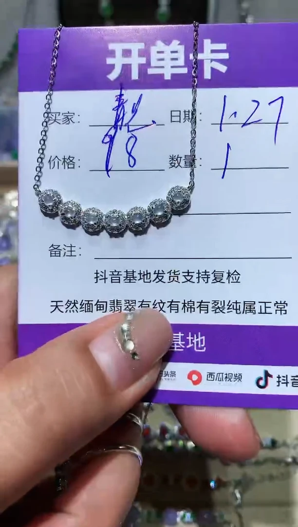 【闪购商品】翡翠耳饰未镶嵌 靓  靓 靓